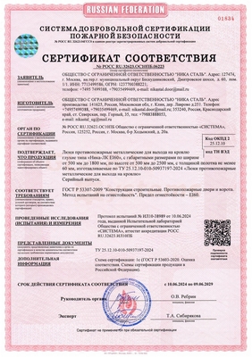 Кровельные люки (ГОСТ 53307-2009)